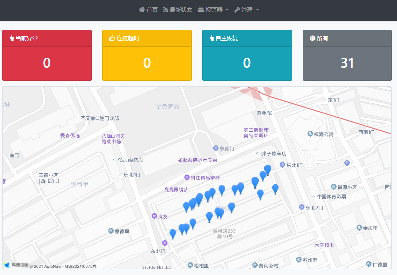 IoT产品在上海市某街道的应用(图4)